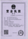營(yíng)業(yè)、稅務(wù)、組織機(jī)構(gòu)代碼三合一版